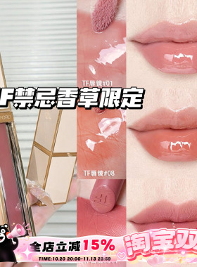 Tom Ford/汤姆福特TF新品禁忌香草限定气垫口红100 511 唇镜01 08