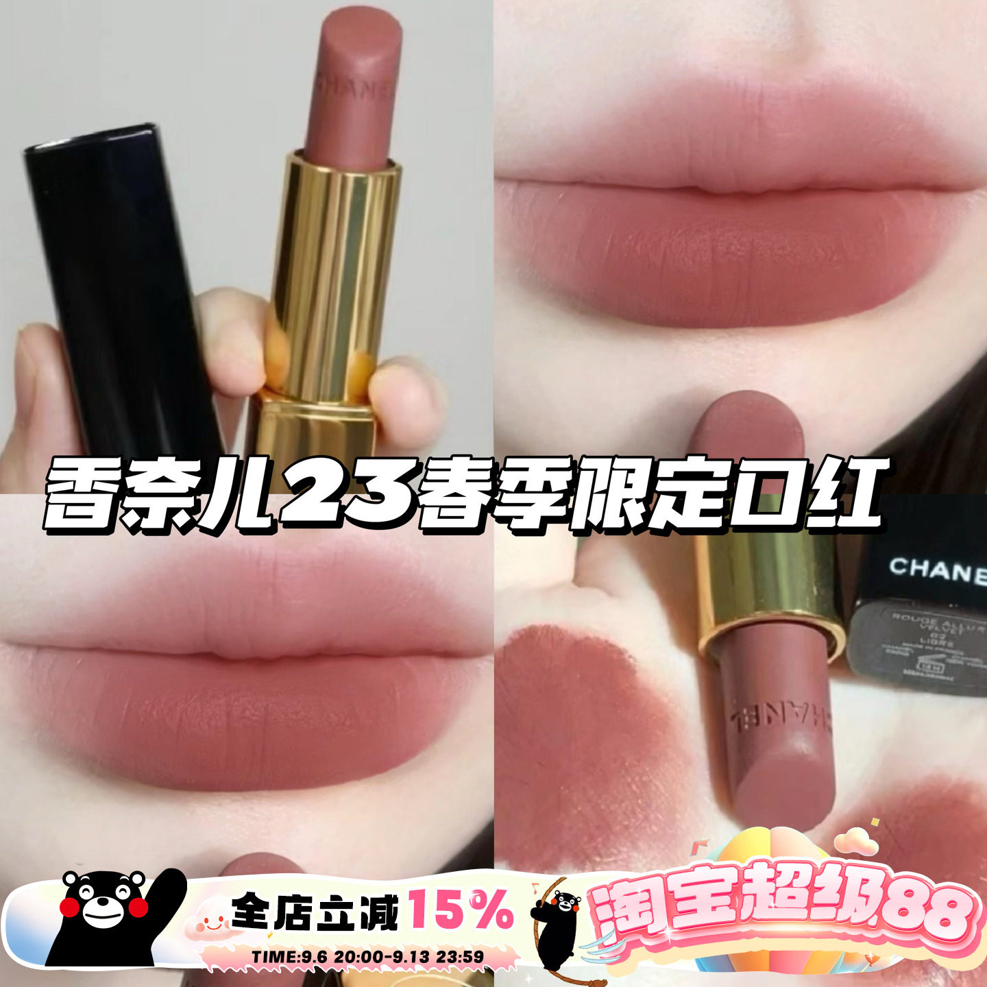 CHANEL香奈儿23年新色615451图片