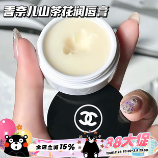 Chanel/香奈儿山茶花唇霜唇膜保湿滋养润唇膏修复滋养 10g