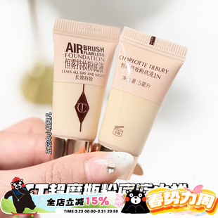 5ml持妆油皮 CharlotteTilbury CT25全新超磨粉底液小样1N试用装