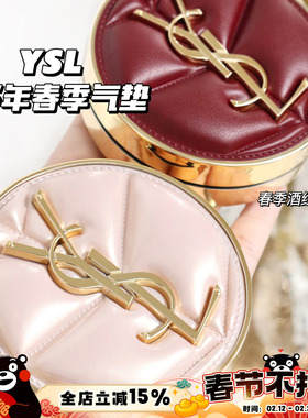 YSL圣罗兰新品！2025年春季限定粉皮革酒红色皮革气垫B10 B20