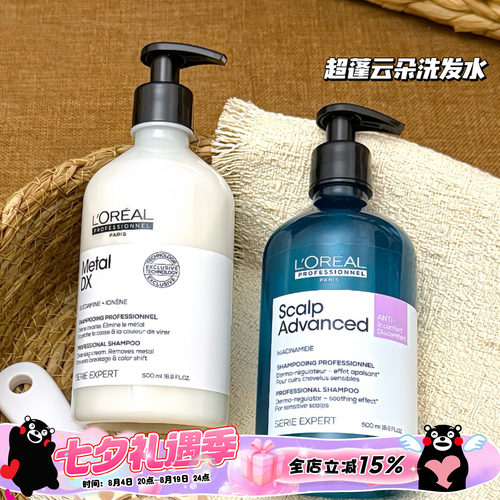 欧莱雅Pro沙龙新品绿云朵瓶/吸金星河/超蓬云朵瓶洗发水100/500ml