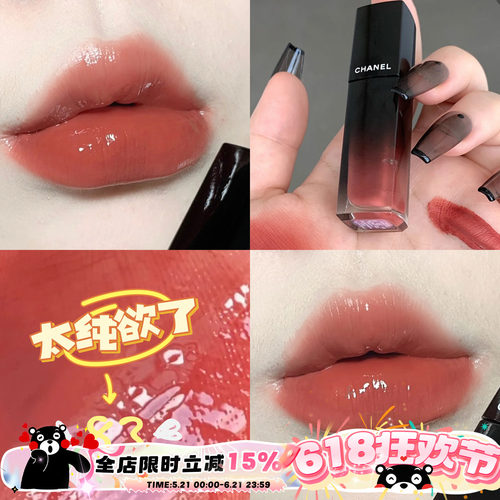 chanel香奈儿炫光唇釉838462