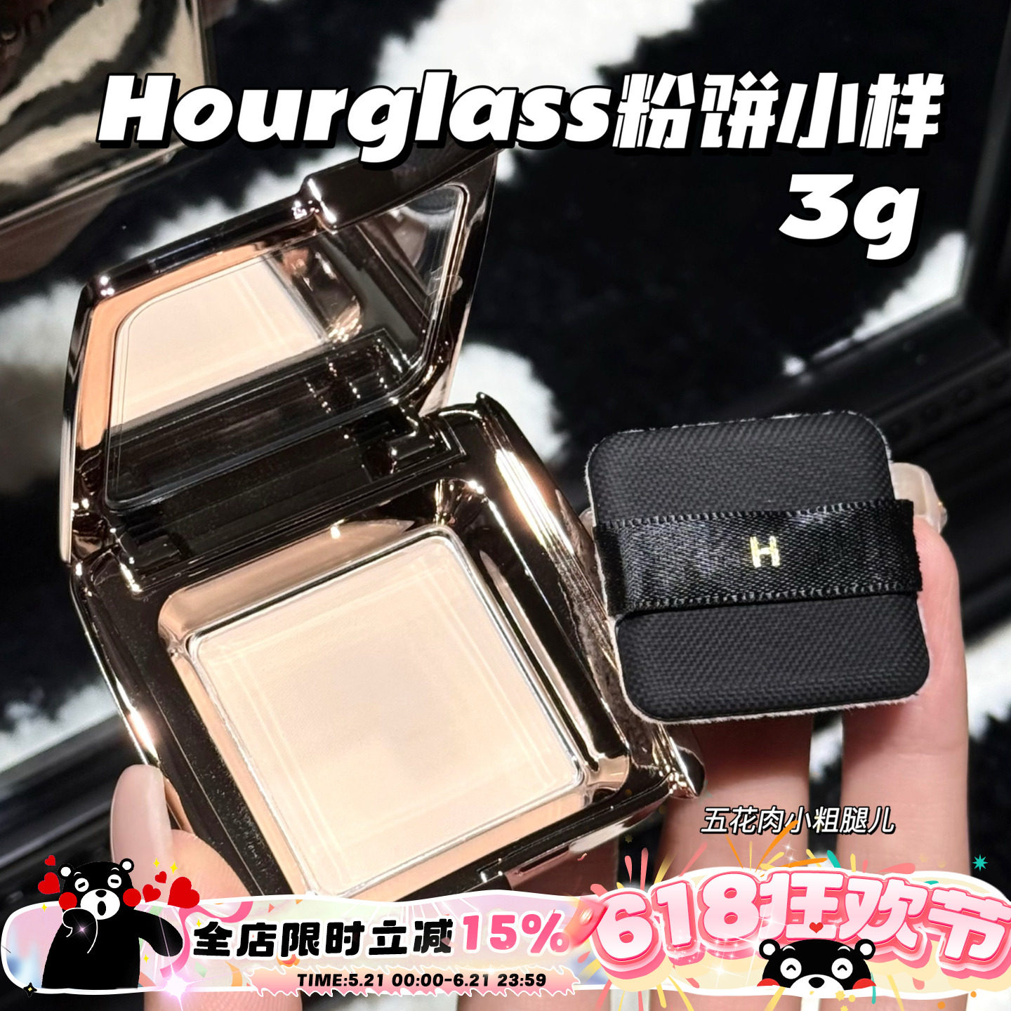 Hourglass柔焦定妆蜜粉饼小样Translucent半透明色隐形毛孔 3g