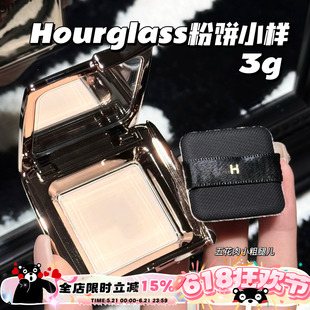Hourglass柔焦定妆蜜粉饼小样Translucent半透明色隐形毛孔 3g