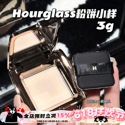 Hourglass柔焦定妆蜜粉饼小样Translucent半透明色隐形毛孔 3g