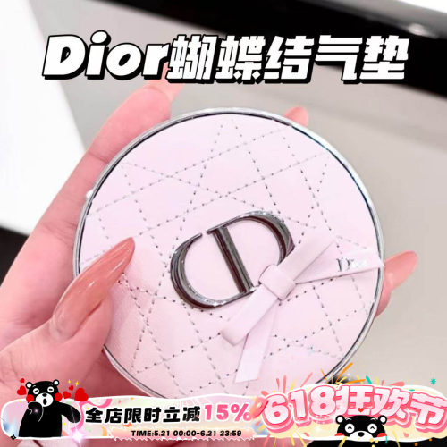 Dior/迪奥2026新品春季限定粉色蝴蝶结气垫粉底 0N 1N