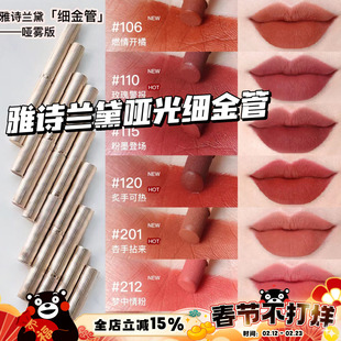 Estee Lauder/雅诗兰黛细高跟金管口红滋润哑光110 106 115 212
