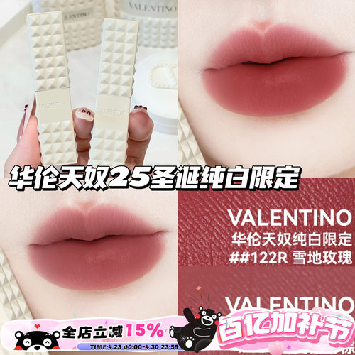 Valentino华伦天奴25新品纯白圣诞限定铆钉口红122R/134R纯白气垫