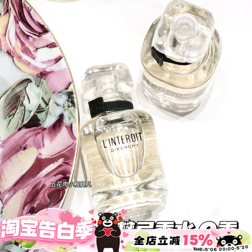 Givenchy/纪梵希心无禁忌香水小样Q香10ml浓香型 持久留香