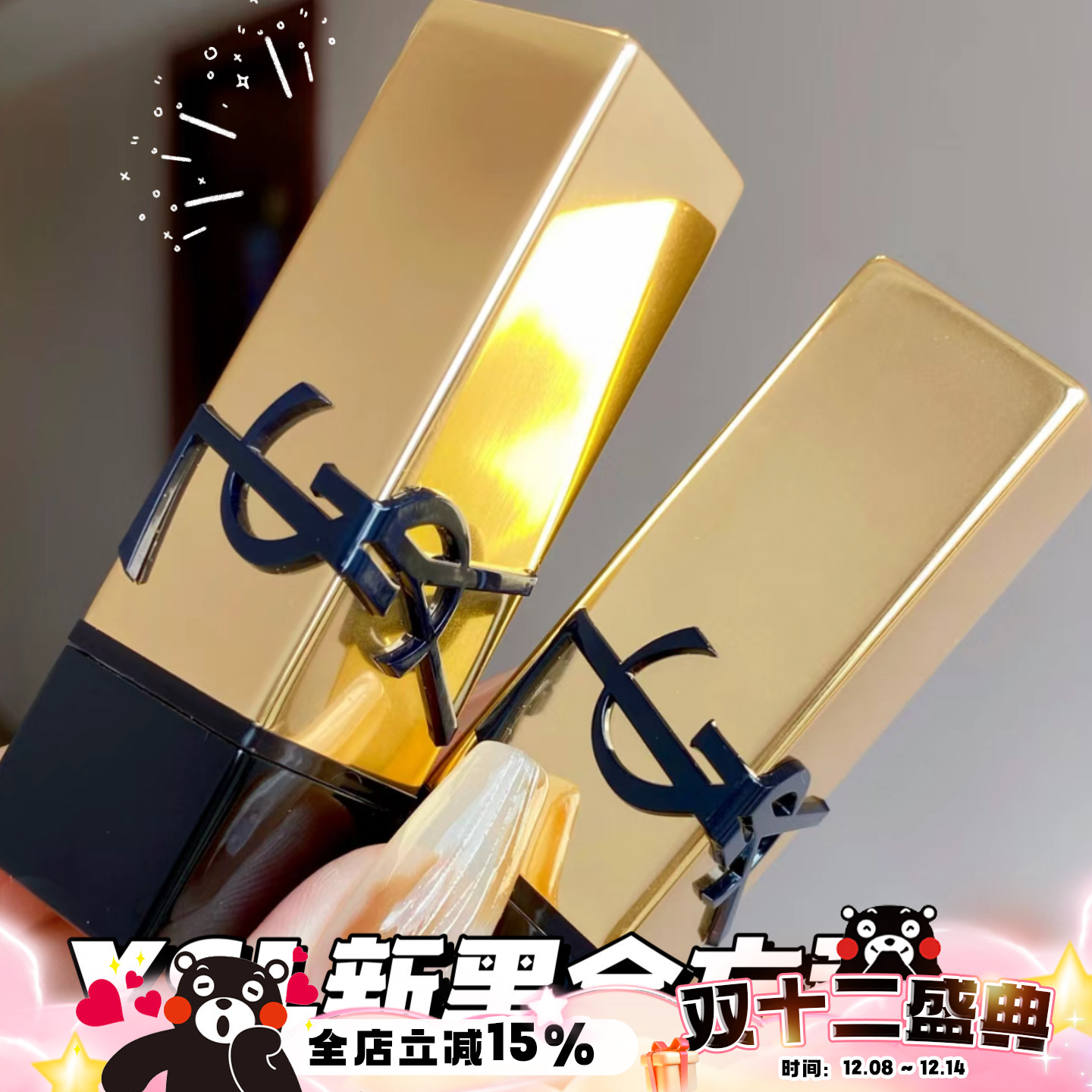 YSL圣罗兰新黑金浮雕方管口红NM