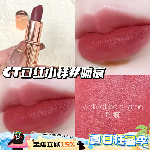 CharlotteTilbury CT唇膏口红小样Pillow Talk/枕边话中粉色1.1g