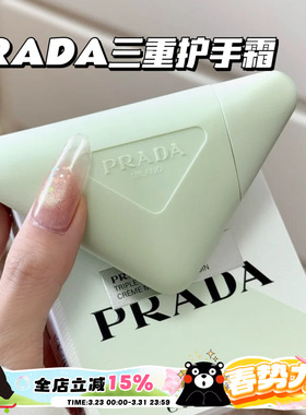 Prada/普拉达2025新品三重护手霜鸢尾花香保湿 手部护理50ml