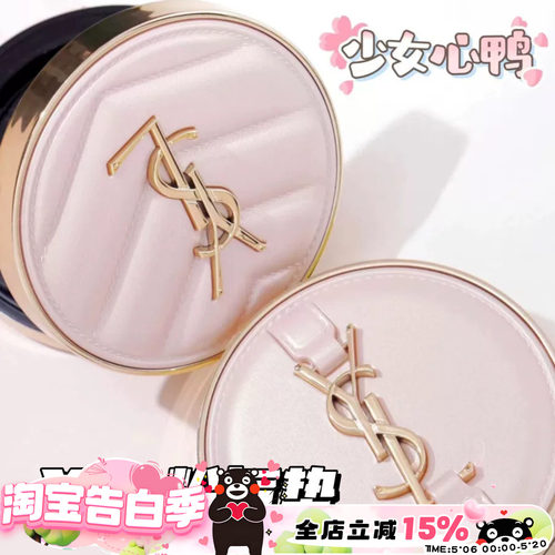 YSL粉色皮革气垫B10/B20BR20