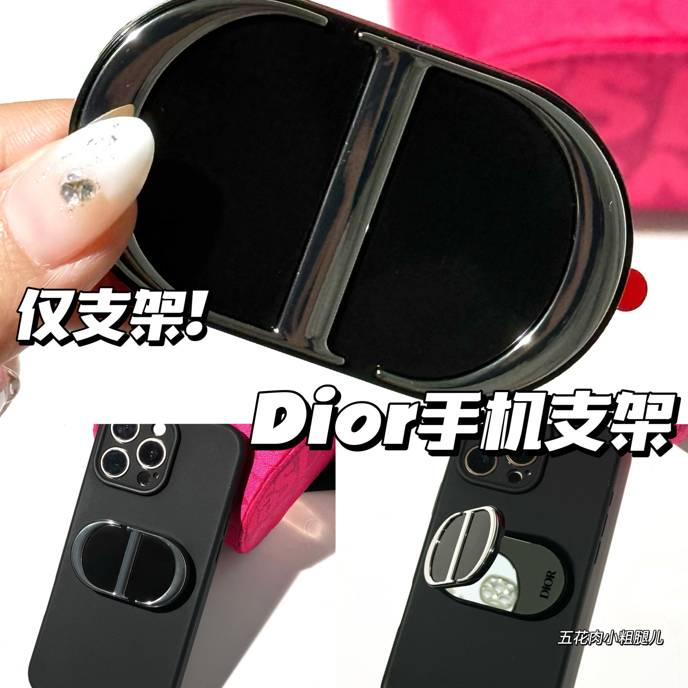 Dior迪奥手机镜子支架 桌面懒人支撑架 带镜子可补妆便捷随身镜