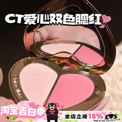 CharlotteTilbury CT25新品无暇亮泽爱心双色腮红盘Pink/Peach