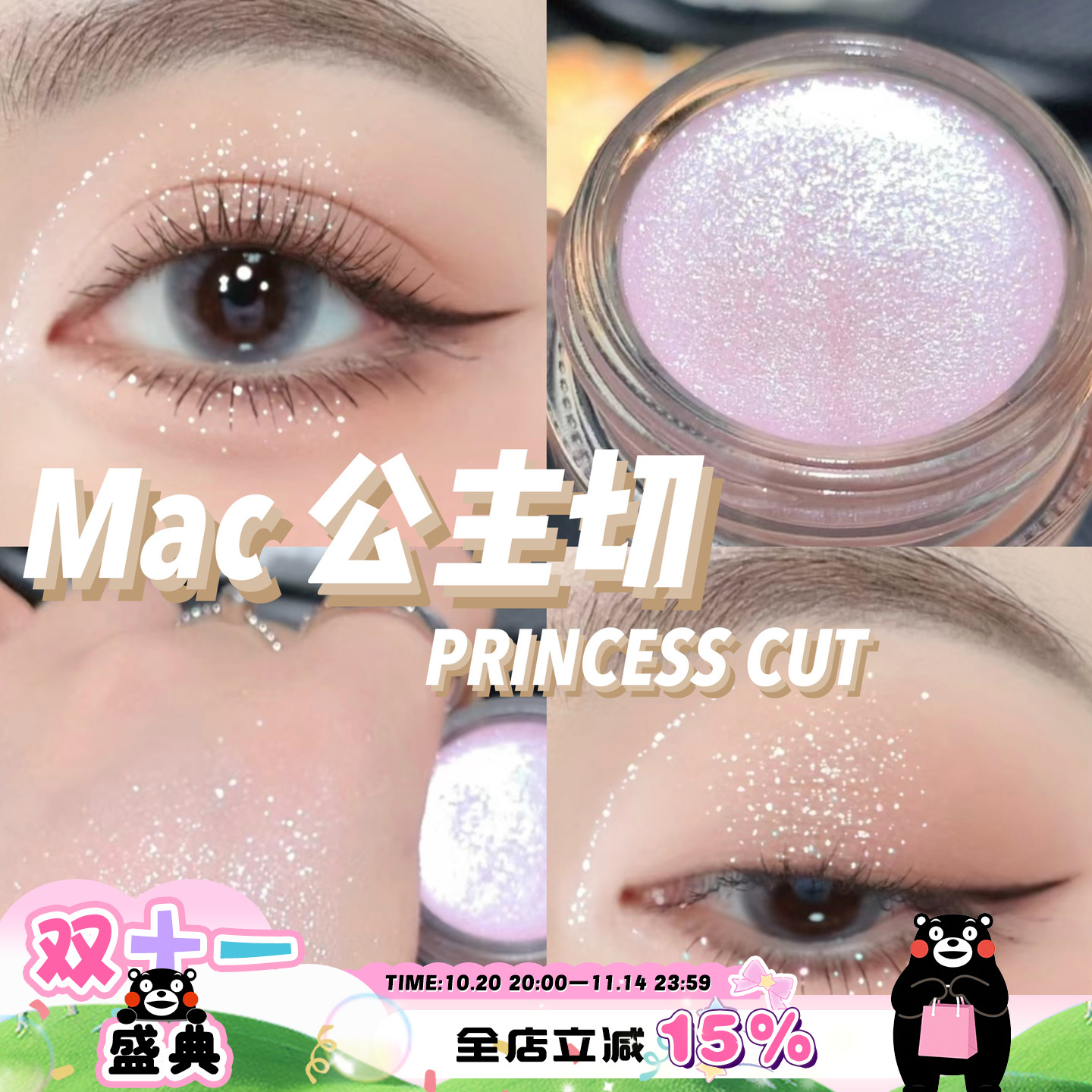 爆闪！MAC魅可多用膏 Princess Cut公主切单色眼影膏腮红三文鱼色