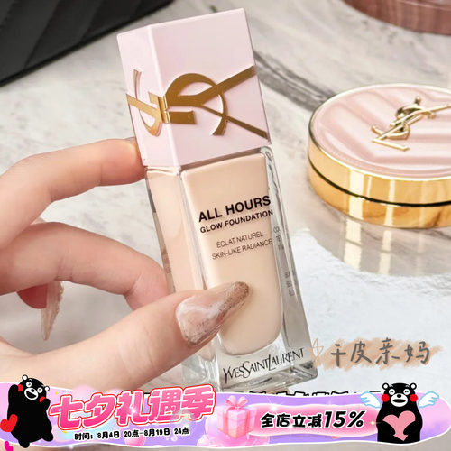 YSL圣罗兰25新品粉盖粉底液恒久LC1 LC2  LN1 LN4 滋润持妆