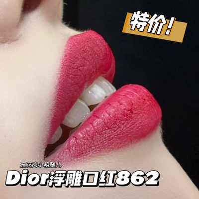 特价！Dior/迪奥圣诞限定口红862/873/674/999/965/913/228/471