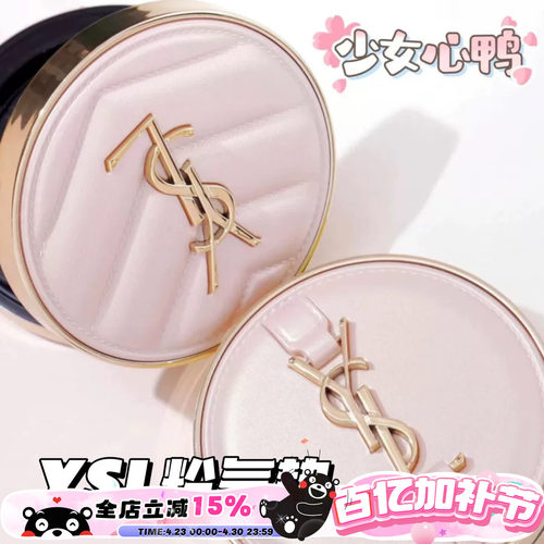 YSL粉色皮革气垫B10/B20BR20