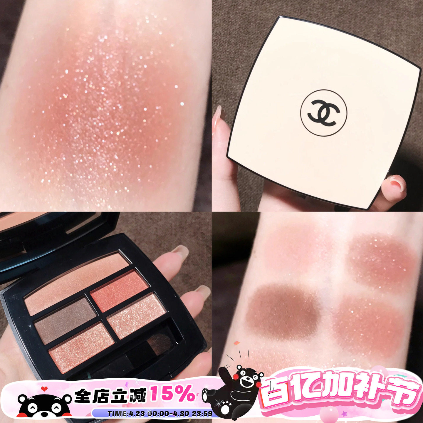 Chanel香奈儿Les Beiges五色眼影Warm/Tender/Intense/308/deep