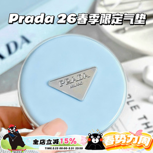 LC5 限定尼龙蓝气垫LN10 遮瑕持久滋润 春季 Prada普拉达2026新品