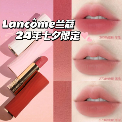 Lancome兰蔻2024七夕限定口红 273French Nudes 360 370