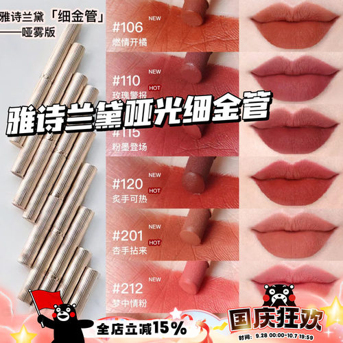 Estee Lauder/雅诗兰黛细高跟金管口红滋润哑光110 106 115 212