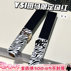 YSL/圣罗兰新品斑马限定口红唇膏314冷茶 302赤裸豆沙 1966 21