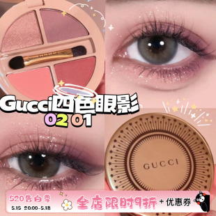 02星梦玫瑰 星采无界眼影盘01星棕夏日 古驰2023新品 Gucci