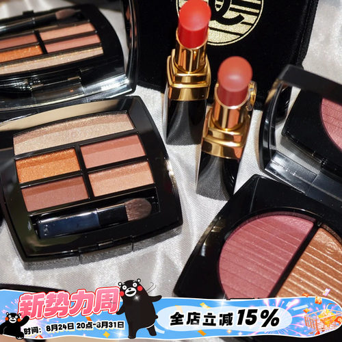 Chanel香奈儿25夏季限定五色眼影Golden双色腮红金管口红264 266