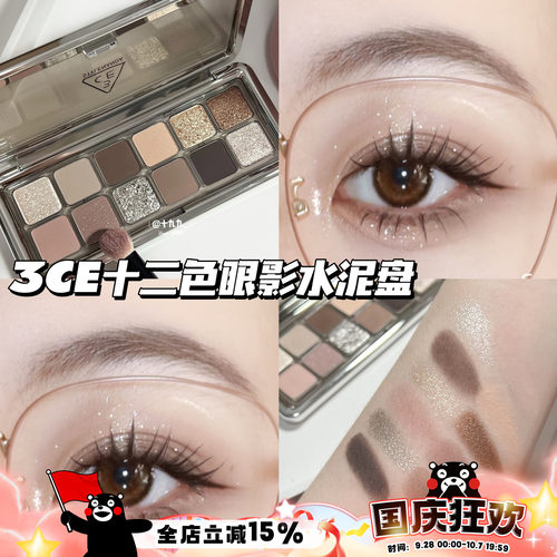 3CE/三熹玉12色眼影水泥盘 Raw Neutrals哑光大地色百搭显色