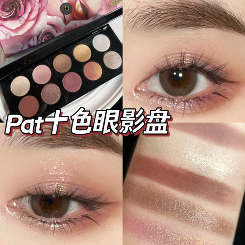 PatMcGrath七代蓝盘四色限量