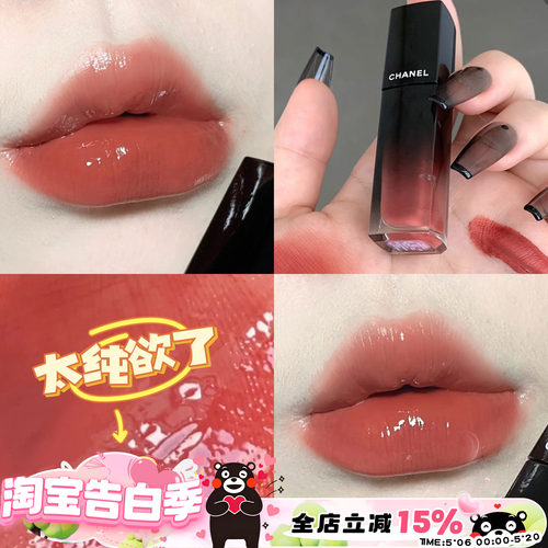 chanel香奈儿炫光唇釉838462