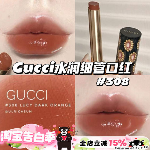 Gucci/古驰 倾色流光Glow Care水润细管唇膏口红308/204/217水光
