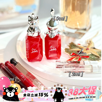 Christian Louboutin/CL萝卜丁香水中小样幸运之喵经典之履 4/9ml