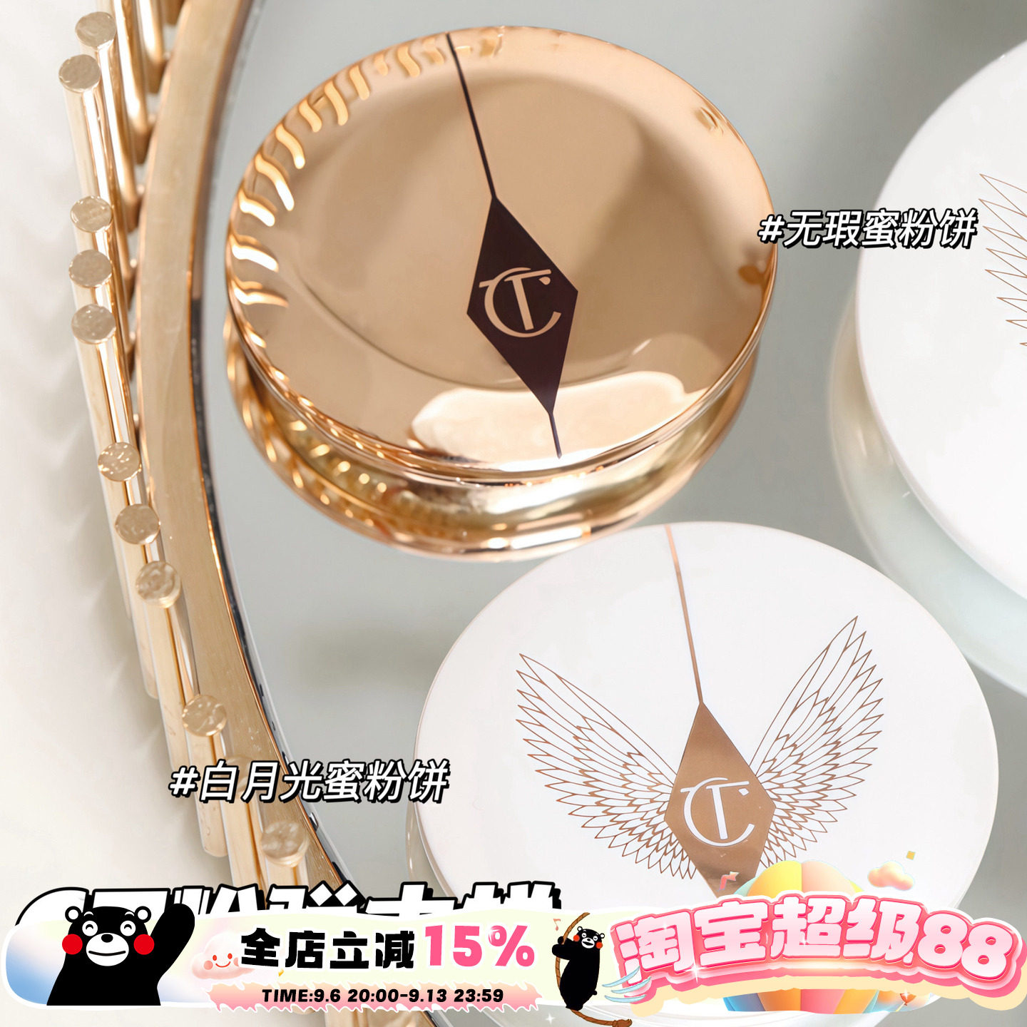 CT粉饼小仔仔~白月光粉饼 无暇蜜粉饼小样0.8g 中样3.4g图片
