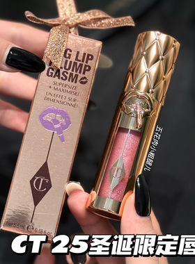 CharlotteTilbury CT25圣诞限定唇蜜Strawberry Chocolate透粉金