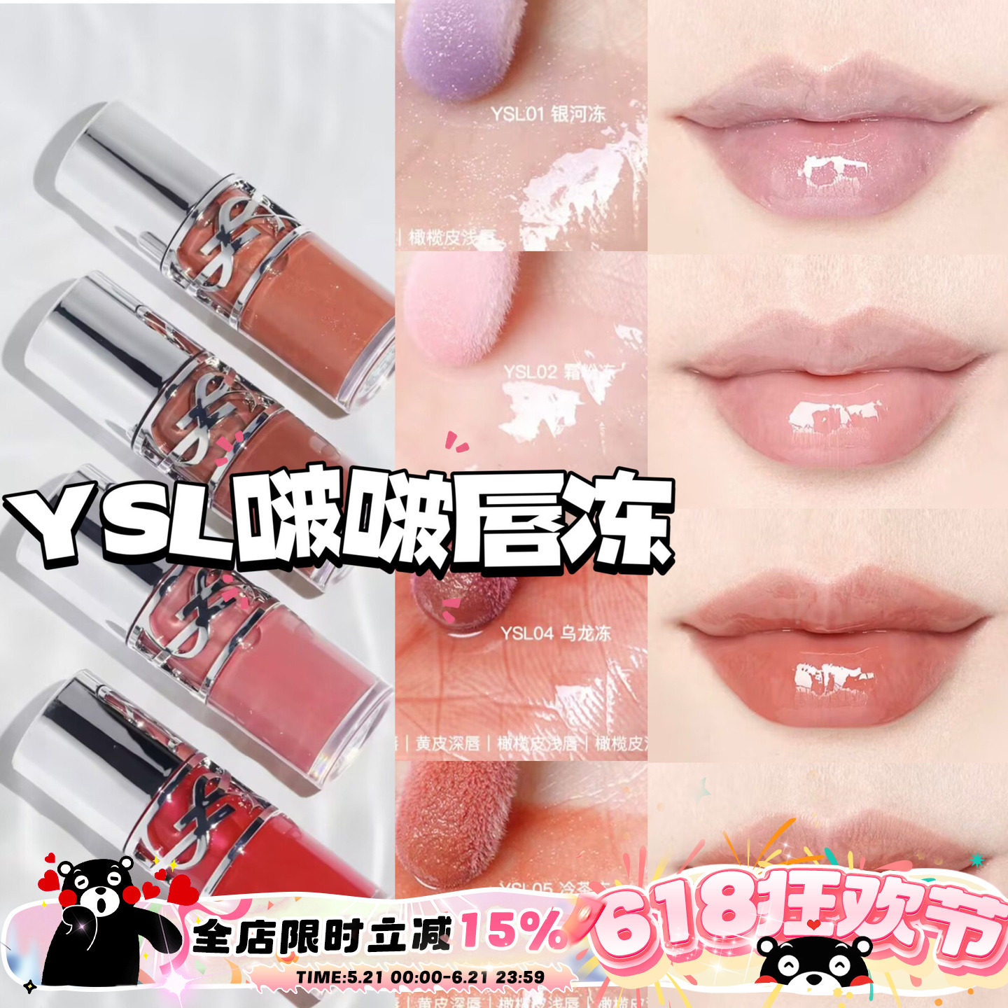 YSL圣罗兰新品25春季限定丰盈啵啵银盖唇油01 02 04 05滋润护唇