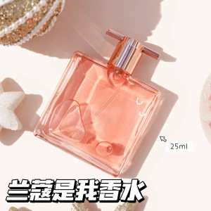 Lancome兰蔻奇迹IDOLE是我香水25ml 花果木质香持久