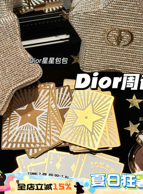 Dior迪奥2025圣诞限定周边合集 圣诞限量马戏团/夏日限定扑克牌