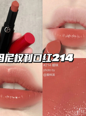 Armani阿玛尼权利唇膏红黑管口红112 110 214 207 115 405哑光