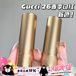 Gucci古驰26春季限定金管口红新色132 133 530 小碎花132 134 227