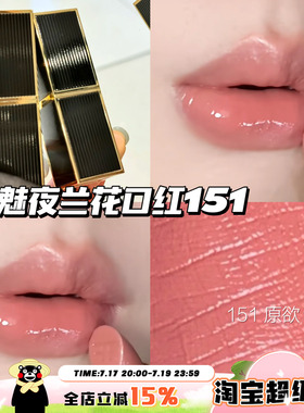 Tom Ford/汤姆福特TF25秋季新品魅夜兰花口红唇膏151 01 19