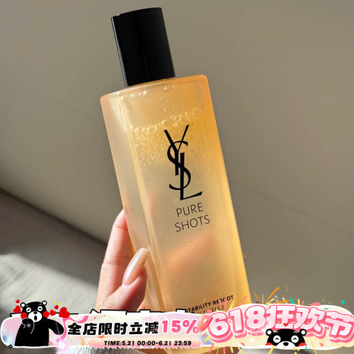 YSL圣罗兰夜皇后调皮水150ml 平滑肌肤爽肤水精华水 舒缓