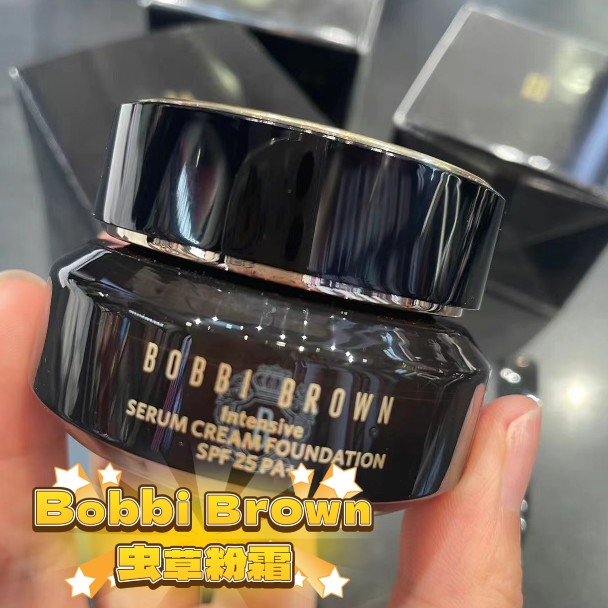 Bobbi Brown芭比布朗波朗2023新品虫草粉霜30ml精华保湿N