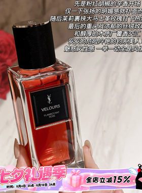 YSL圣罗兰全新衣典系列香水 红丝绒/连体衣/金饰/灵感之墨 75ml