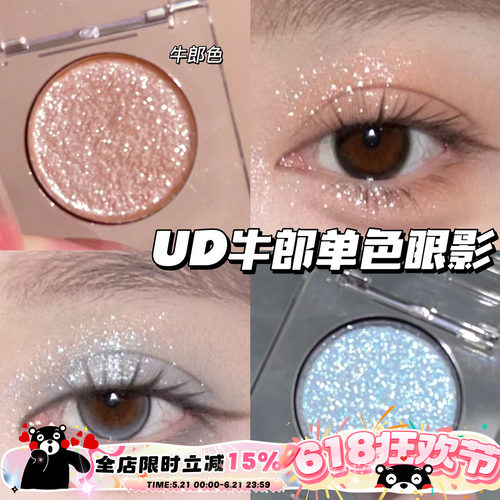 UrbanDecay眼影牛郎spacecowboy