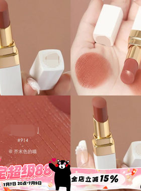 Chanel白管唇膏914912747
