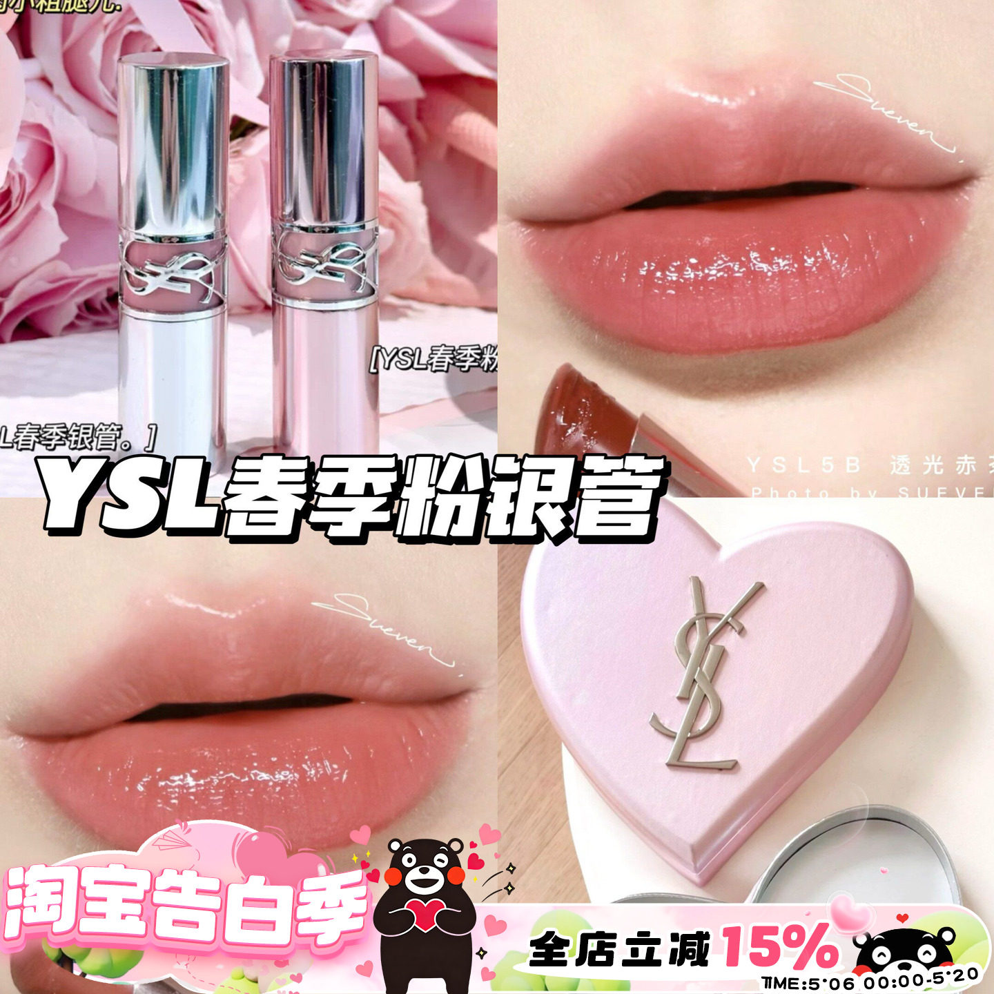 YSL圣罗兰2024春季粉银管圆管口红唇膏154/122/5B/206/7B/8B礼盒